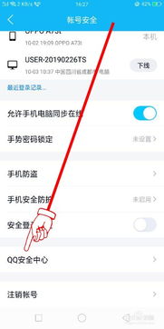 qq密保设置在哪里,qq密保设置不了怎么办