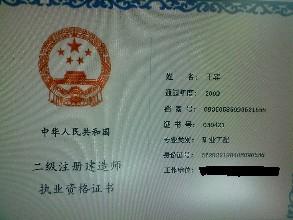 重庆二级建造师报考条件