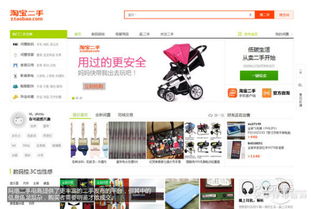 淘宝上的二手，是什么意思