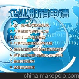 新网的全球邮跟云邮有什么不同？