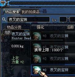 DNF所有属强宝珠有哪些