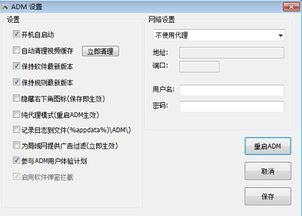 电脑什么软件可以拦截广告
