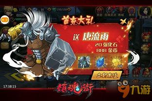 唐流雨是哪个明朝的大将？