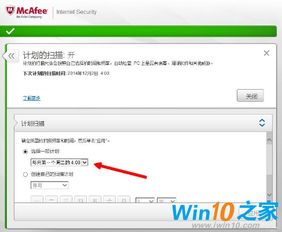 迈克菲杀毒软件怎么样