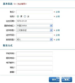 订火车票的官方网站订火车票,下载火车票网上订票