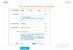 谁知道网站备案的详细流程？