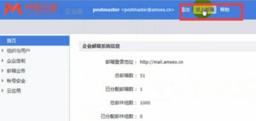 怎么申请阿里云个人邮箱