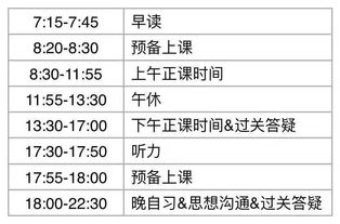 安排时间怎么说好听一点