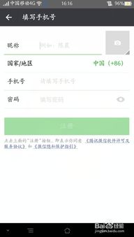 不用手机号码怎么注册微信