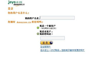 关于卓越网上购物！