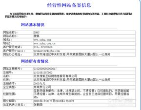 怎样注册网站？