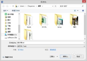 如何把word内容转换成excel