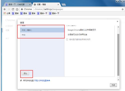 谷歌浏览器怎么翻译页面？
