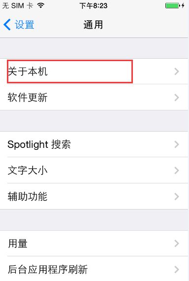 苹果官网序列号查询