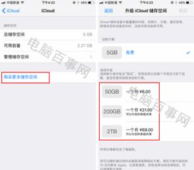 icloud是什么意思,有开通的必要吗,icloud是什么意思可以关闭吗
