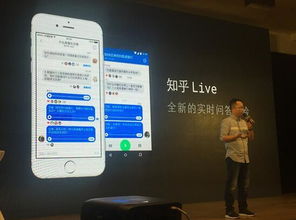 知乎live听众最多的一场多少人