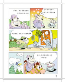 卡通故事_四格漫画