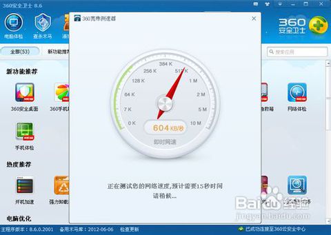 宽带网速测试在线，中国电信宽带网速测试