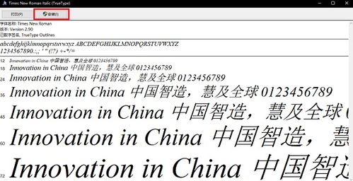 罗马字体哪种？？