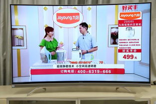 环球购物电视购物网