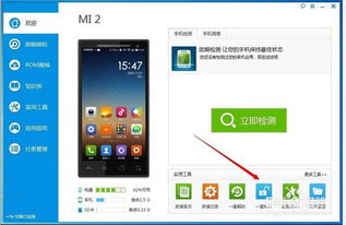 手机ROOT什么意思啊