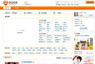 qq生活服务平台申请网址