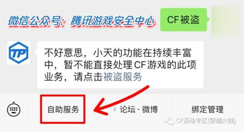 cf封号申诉官网,cf封号申诉多久有结果