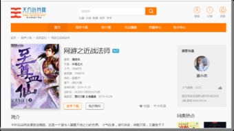 天方听书网的介绍