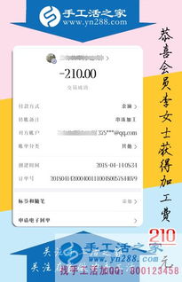 无押金的手工活