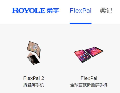 柔派手机和华为什么关系？