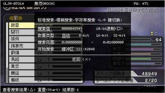 psp金手指代码怎么输入,psp金手指使用教程