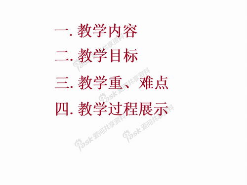 数学小故事30字四年级