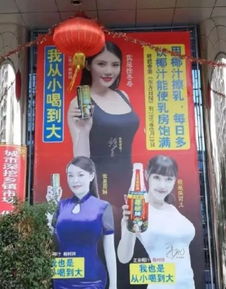 椰树椰汁，后面那句广告词是什么？