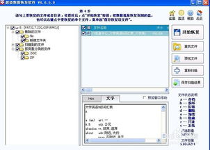 移动硬盘数据恢复多少钱,移动硬盘开盘数据恢复