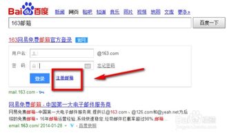 国内有哪些免费的邮箱email？
