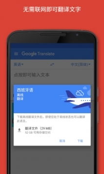 googletranslate下载,googletranslate翻译