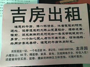 如何写租房信息