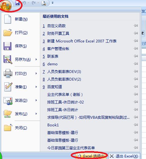 粘贴的快捷键是什么