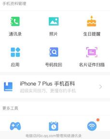 同步app,同步助手软件