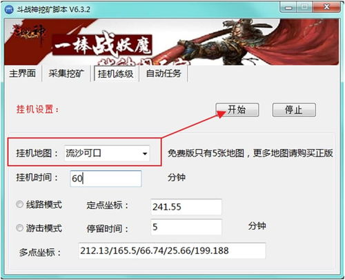 怎么编写挖矿脚本