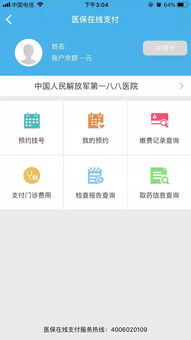 社会保障卡查询个人账户查询，微信社会保障卡余额怎么查询