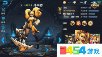 王者荣耀影忍之足是哪个区？