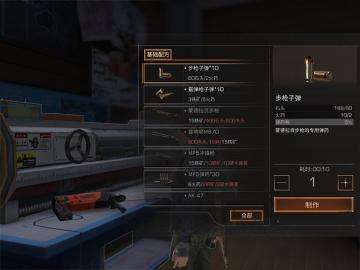 明日之后怎么玩。