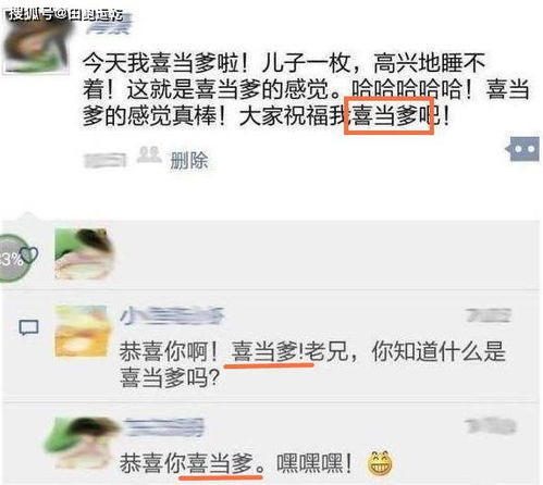 自己生了儿子怎么发朋友圈