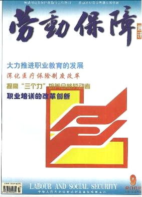 中国人力资源专业人才技能鉴定中心是什么机构？ 它