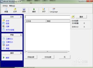 看电子书哪个软件好用？
