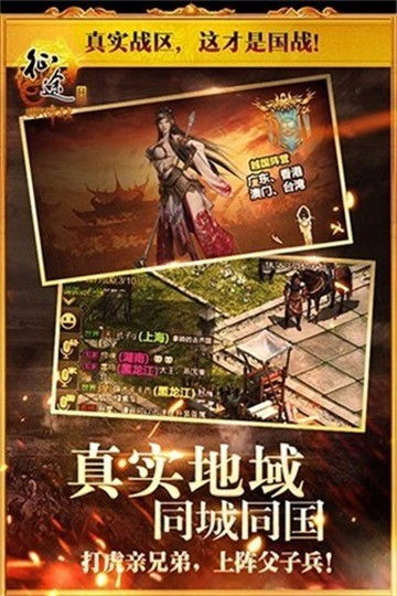 征途3 什么时候出？