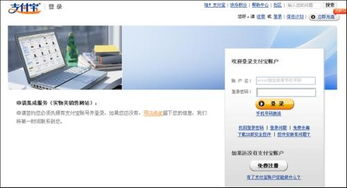 网银在线是什么