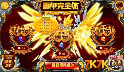 雷神雷伊怎么打