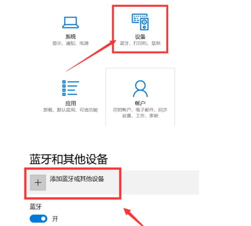 小爱同学怎么连接手机蓝牙放歌